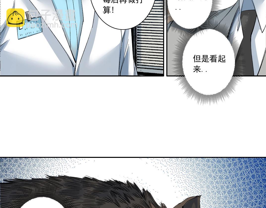 🍘我打造了长生俱乐部 第127话 噩梦之中 第34页
