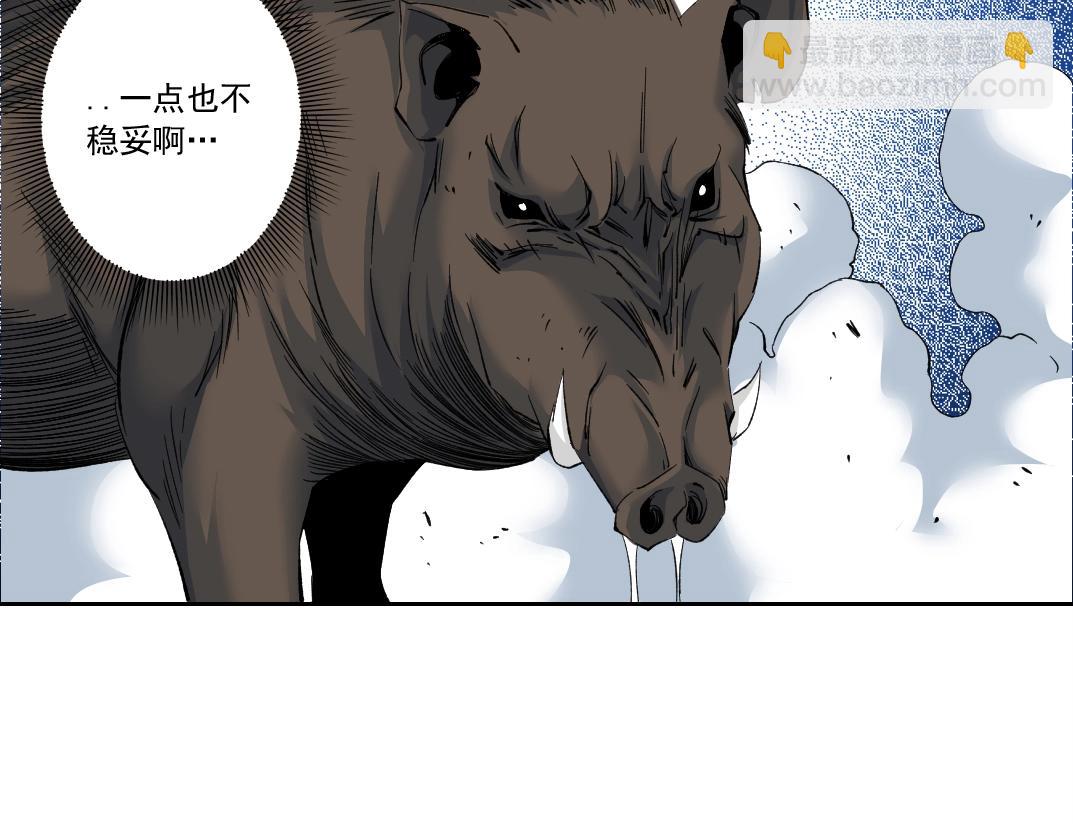 🍘我打造了长生俱乐部 第127话 噩梦之中 第35页
