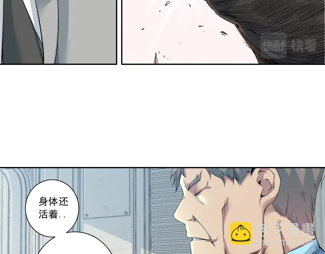 🍘我打造了长生俱乐部 第127话 噩梦之中 第38页