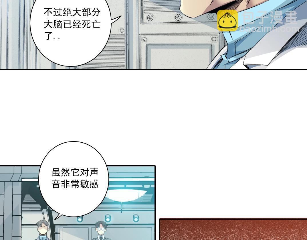 🍘我打造了长生俱乐部 第127话 噩梦之中 第39页