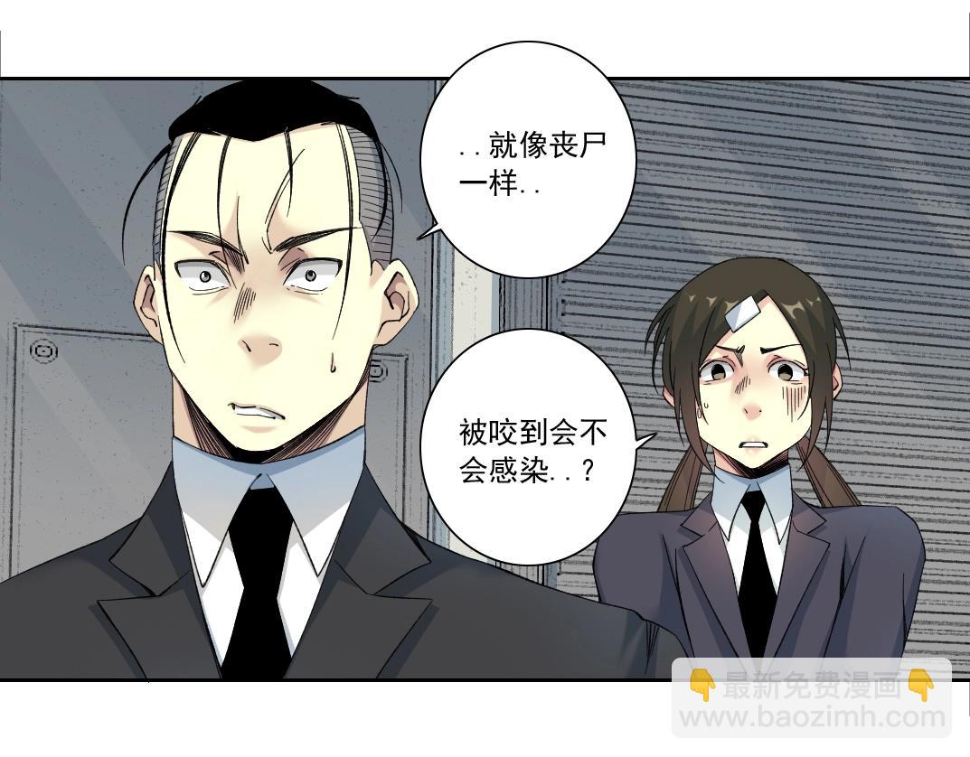 🍘我打造了长生俱乐部 第127话 噩梦之中 第42页