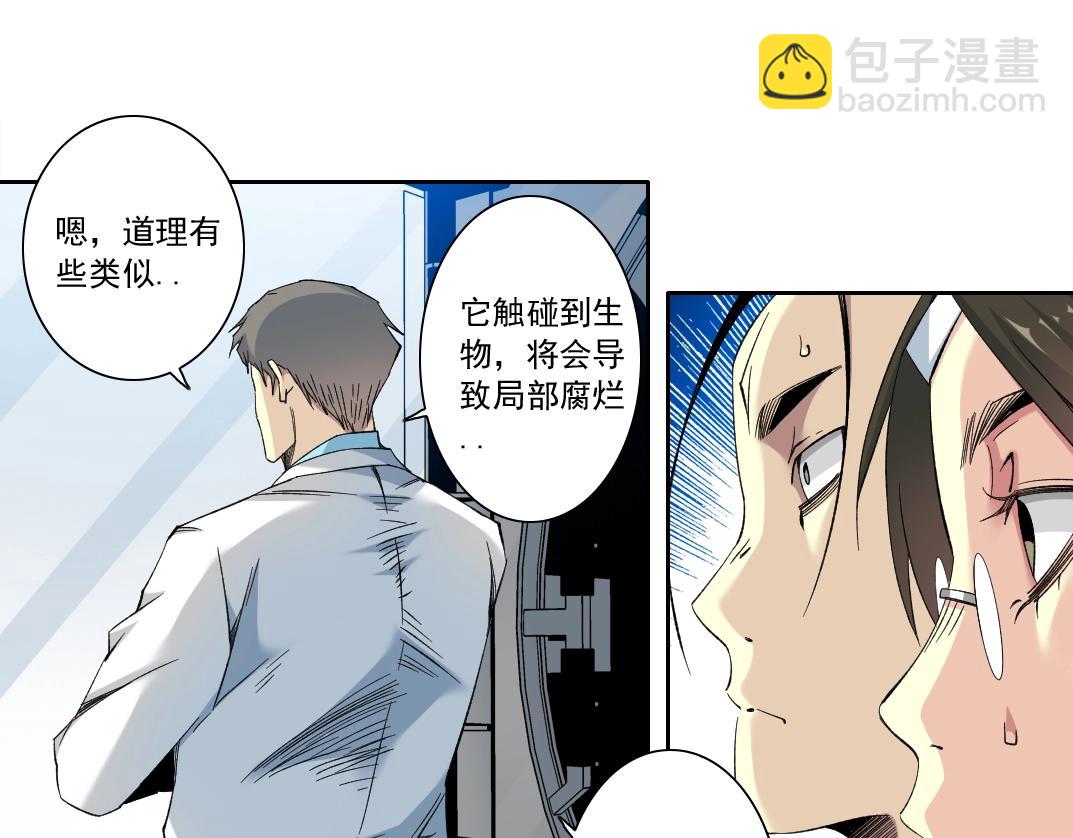 🍘我打造了长生俱乐部 第127话 噩梦之中 第43页