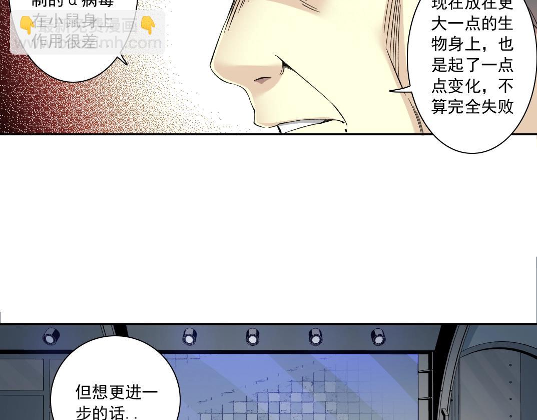 🍘我打造了长生俱乐部 第127话 噩梦之中 第45页