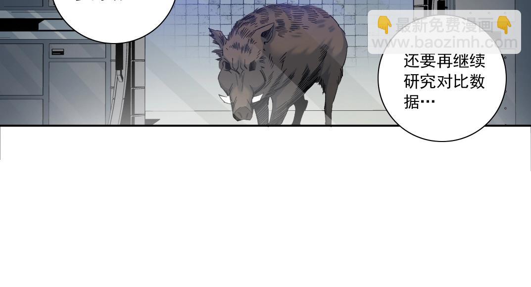 🍘我打造了长生俱乐部 第127话 噩梦之中 第46页