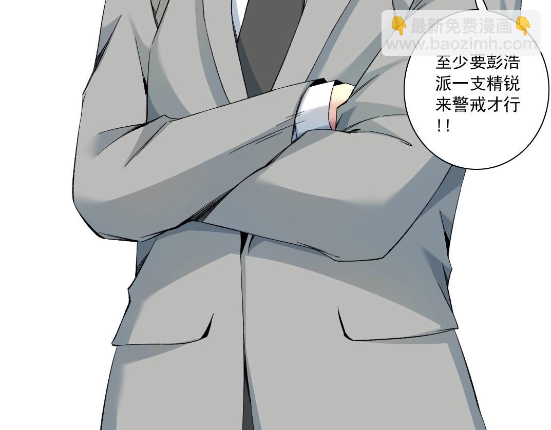 🍘我打造了长生俱乐部 第127话 噩梦之中 第48页