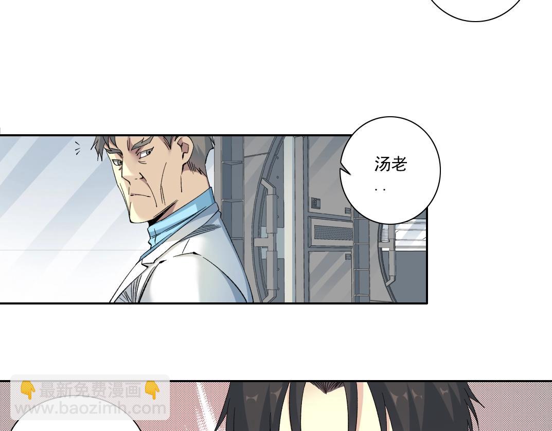 🍘我打造了长生俱乐部 第127话 噩梦之中 第50页