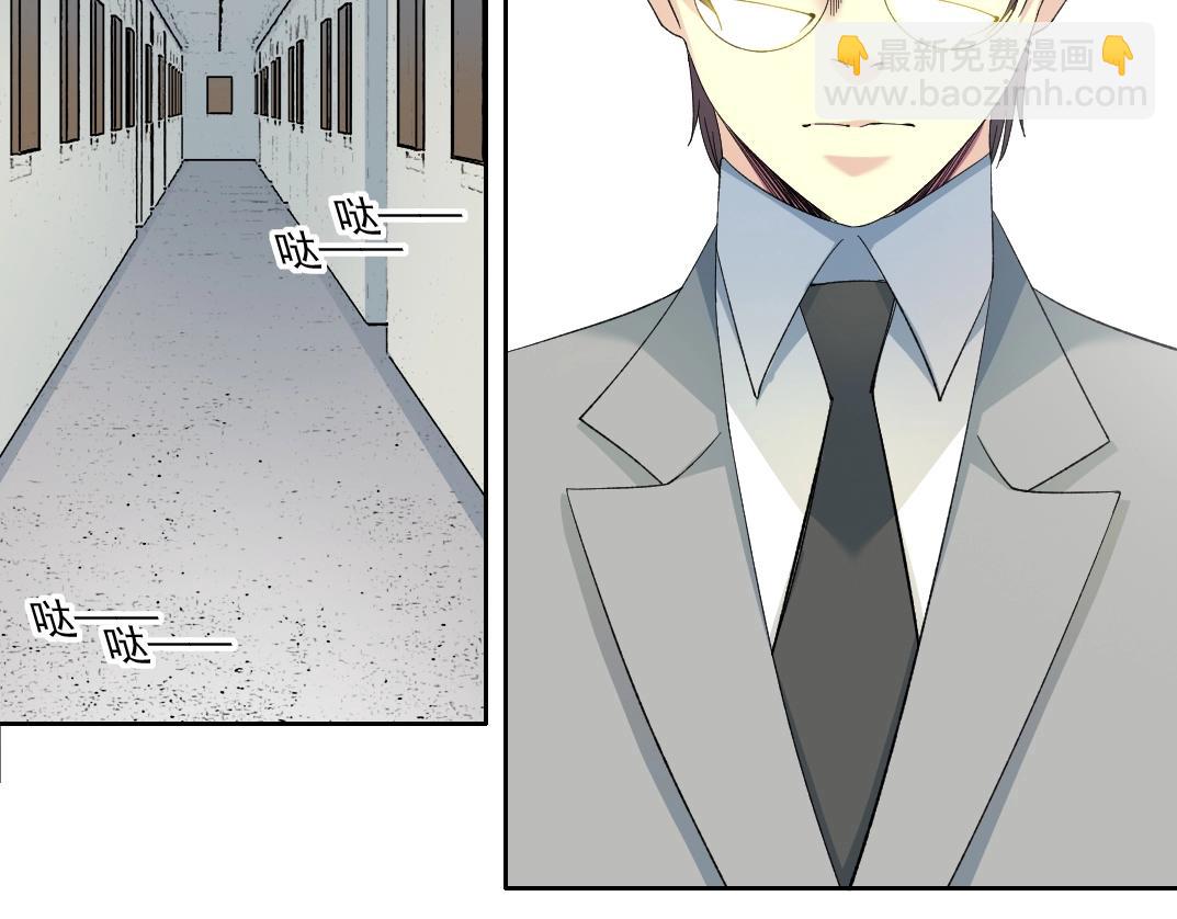 🍘我打造了长生俱乐部 第127话 噩梦之中 第8页