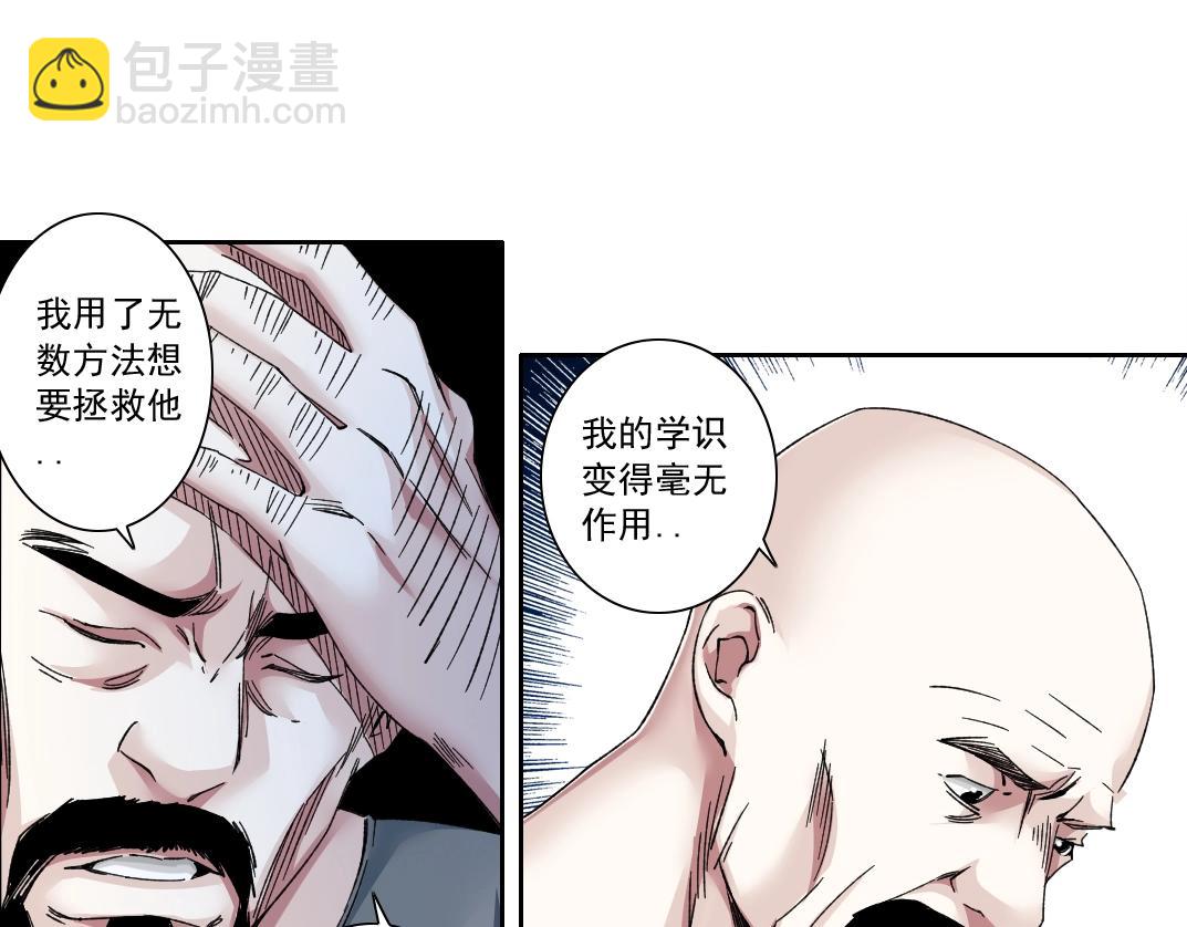 🍘我打造了长生俱乐部 第129话 新兵上阵还太嫩 第13页