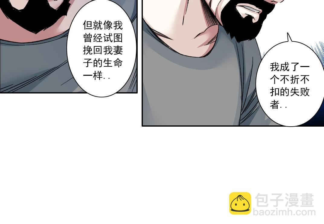 🍘我打造了长生俱乐部 第129话 新兵上阵还太嫩 第14页