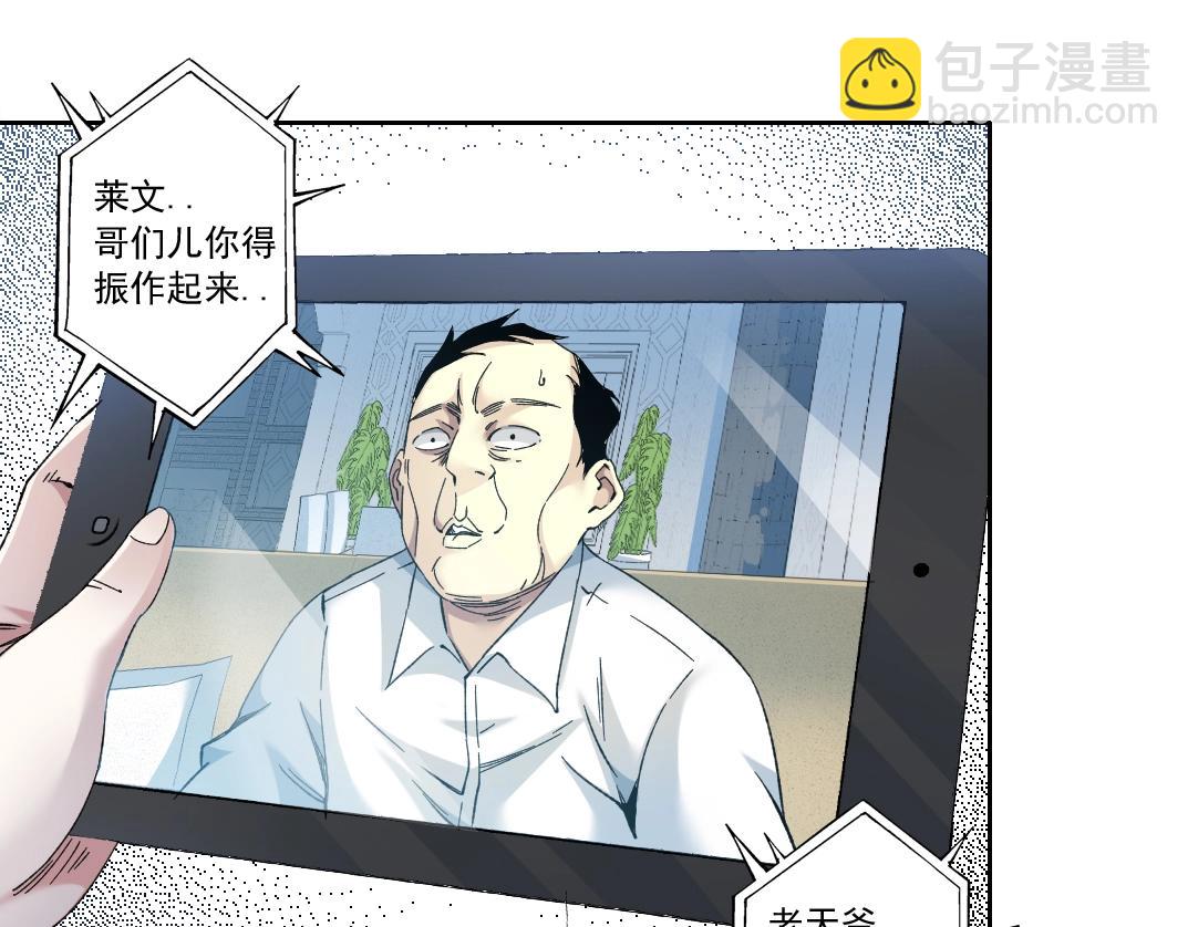 🍘我打造了长生俱乐部 第129话 新兵上阵还太嫩 第15页