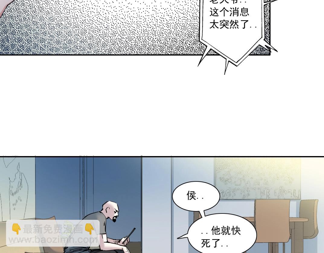 🍘我打造了长生俱乐部 第129话 新兵上阵还太嫩 第16页