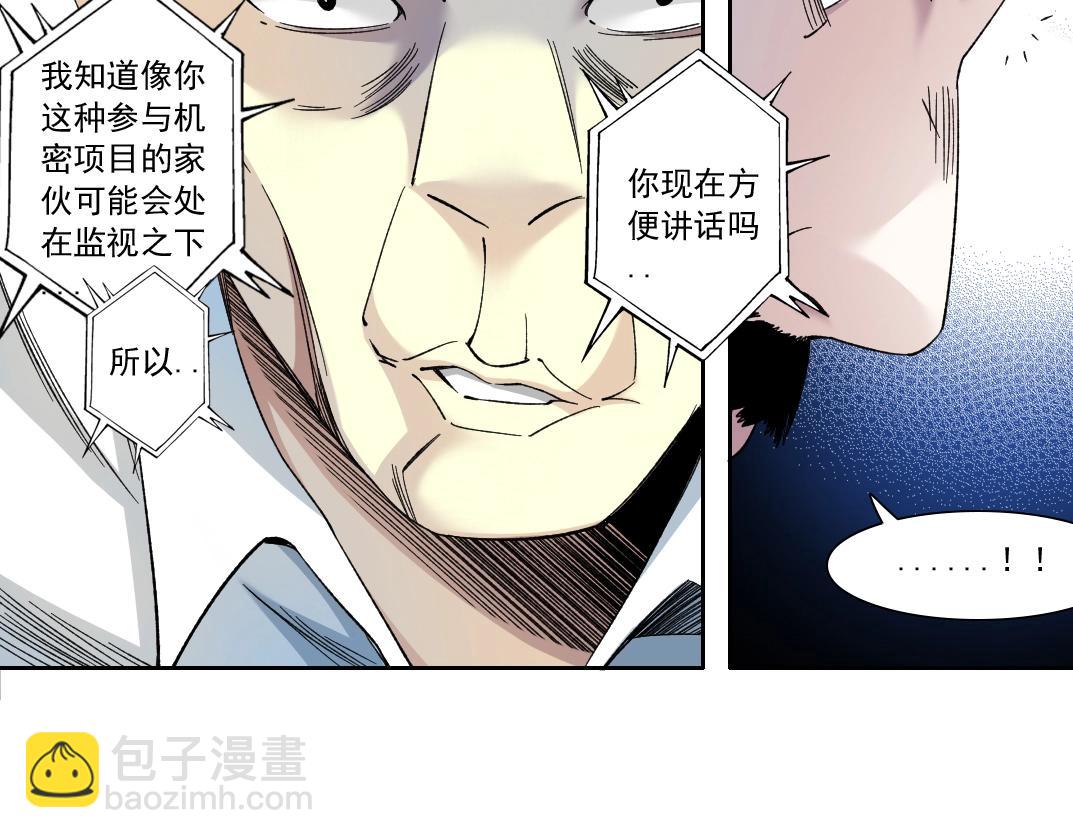🍘我打造了长生俱乐部 第129话 新兵上阵还太嫩 第18页