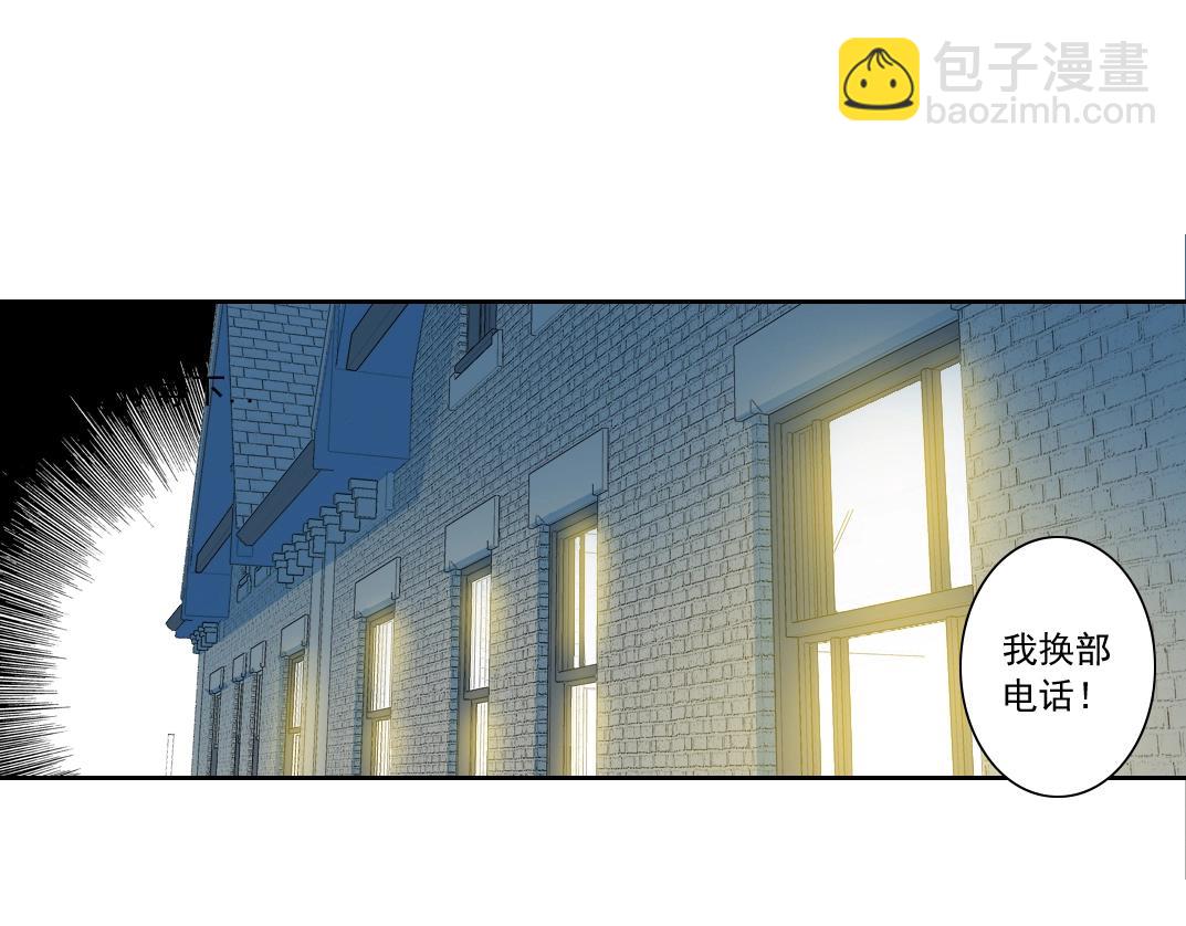 🍘我打造了长生俱乐部 第129话 新兵上阵还太嫩 第19页