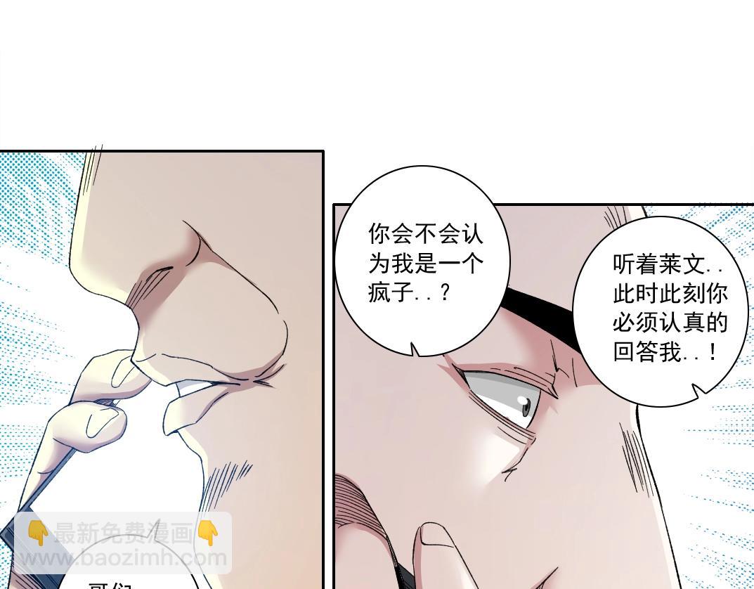 🍘我打造了长生俱乐部 第129话 新兵上阵还太嫩 第24页