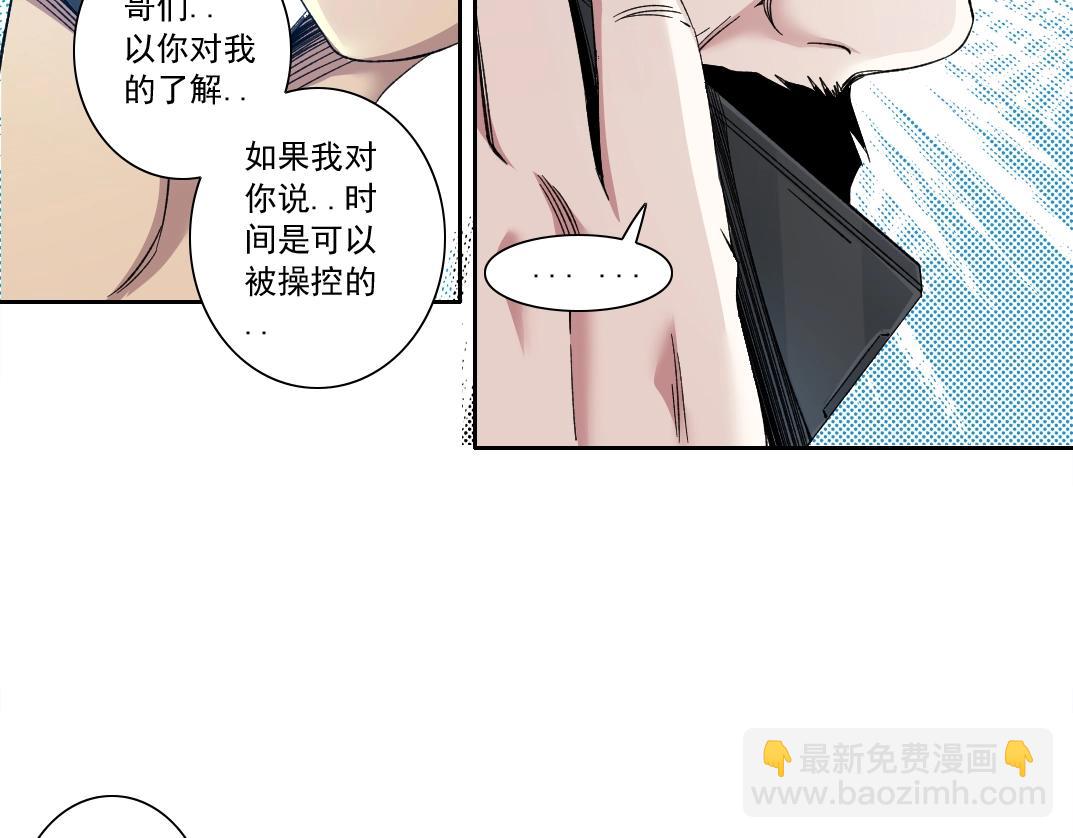 🍘我打造了长生俱乐部 第129话 新兵上阵还太嫩 第25页
