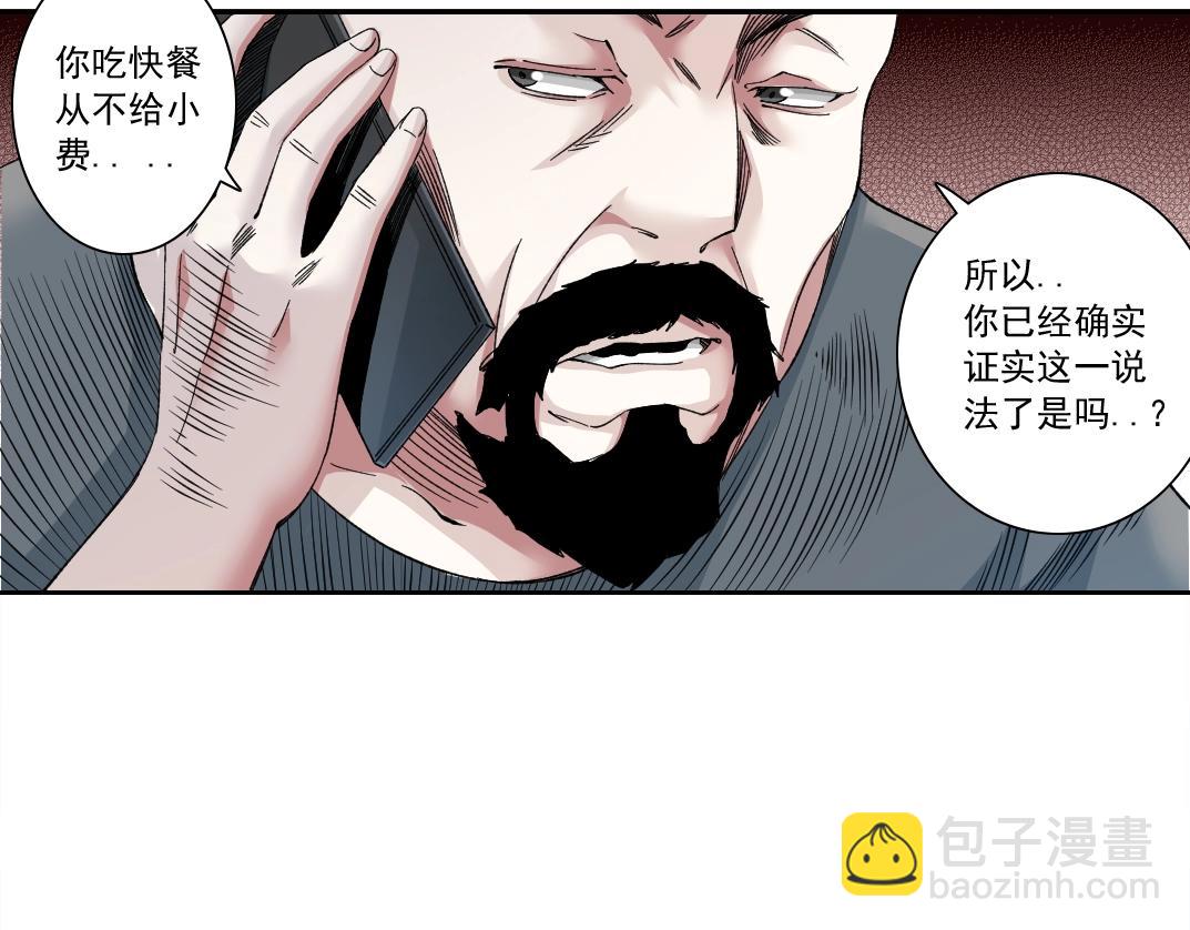 🍘我打造了长生俱乐部 第129话 新兵上阵还太嫩 第26页