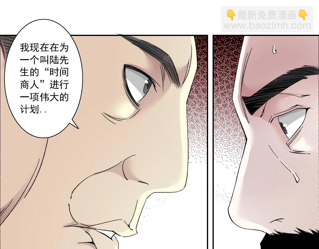 🍘我打造了长生俱乐部 第129话 新兵上阵还太嫩 第30页