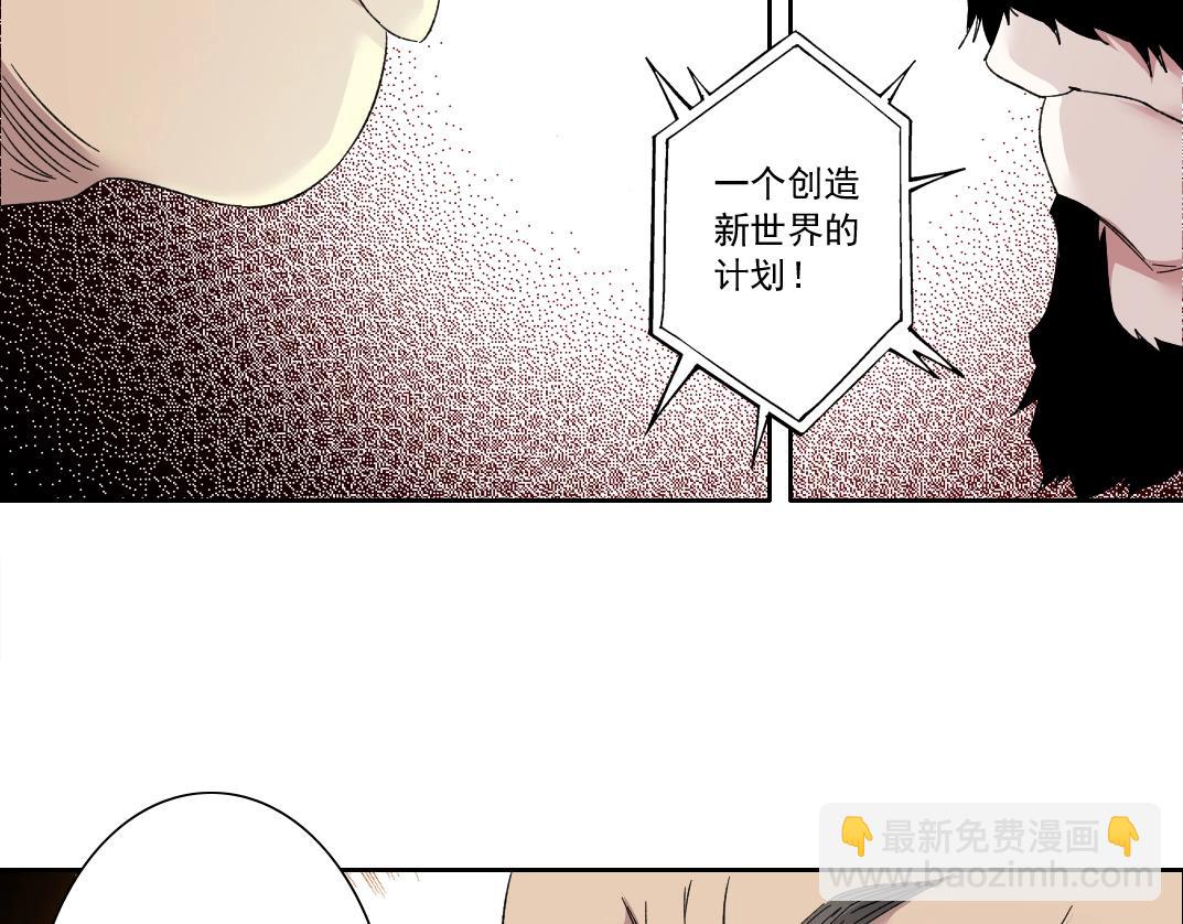 🍘我打造了长生俱乐部 第129话 新兵上阵还太嫩 第31页