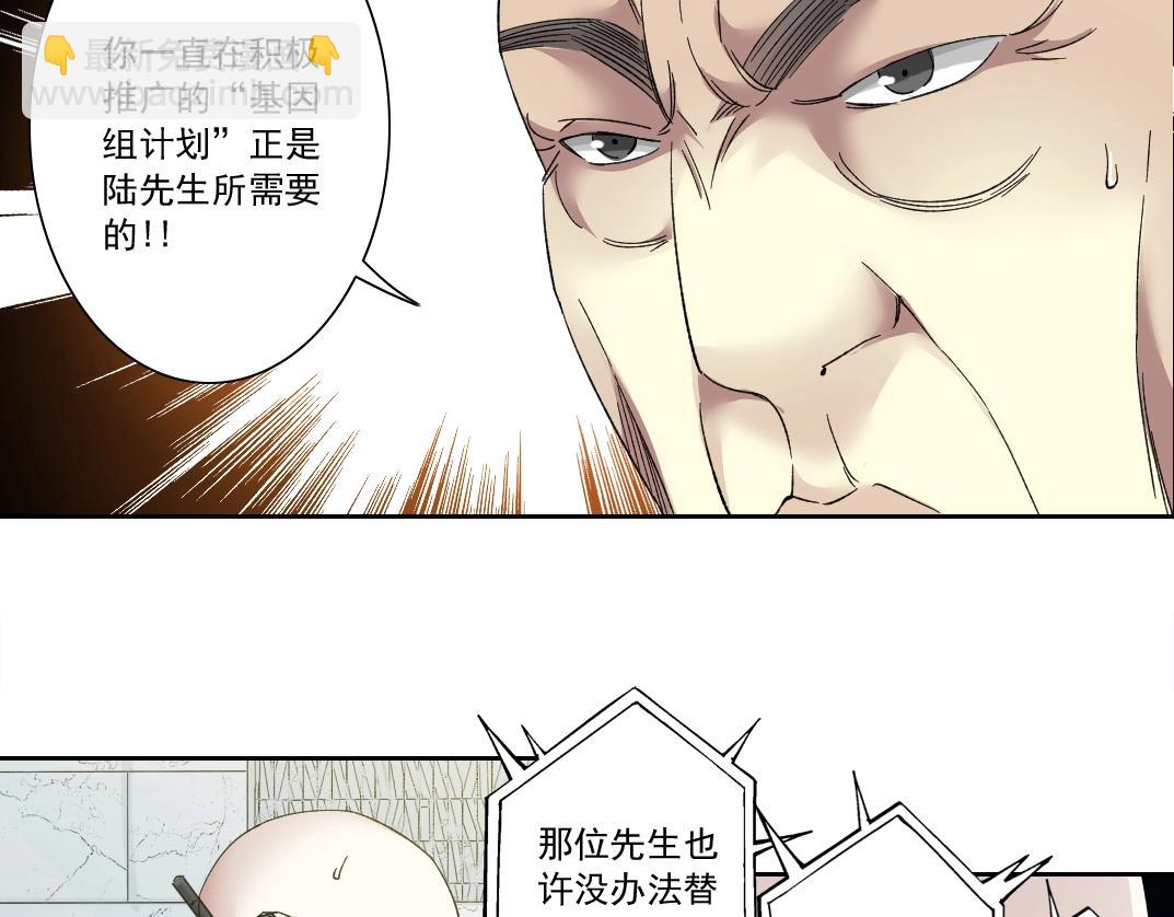 🍘我打造了长生俱乐部 第129话 新兵上阵还太嫩 第32页