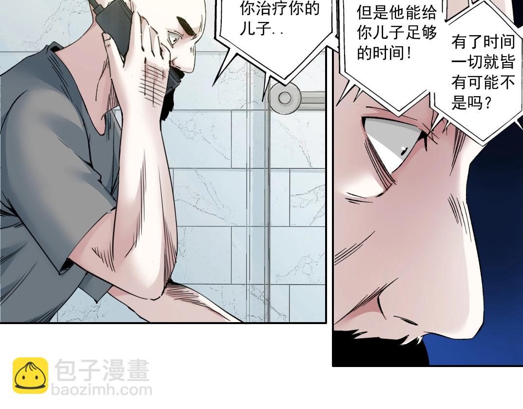🍘我打造了长生俱乐部 第129话 新兵上阵还太嫩 第33页