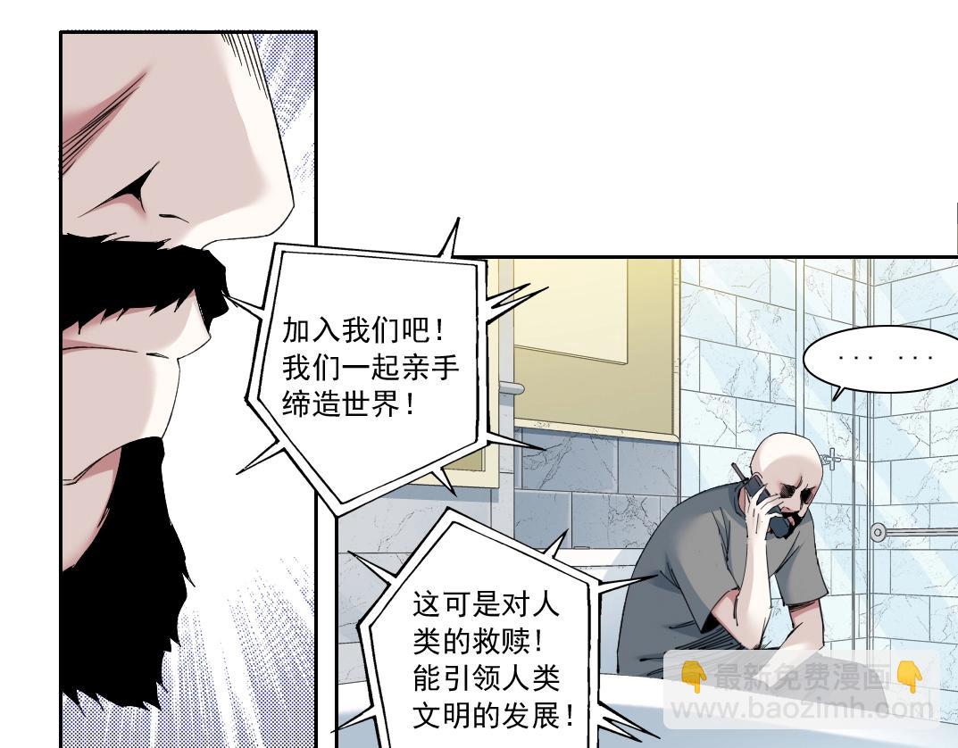 🍘我打造了长生俱乐部 第129话 新兵上阵还太嫩 第35页