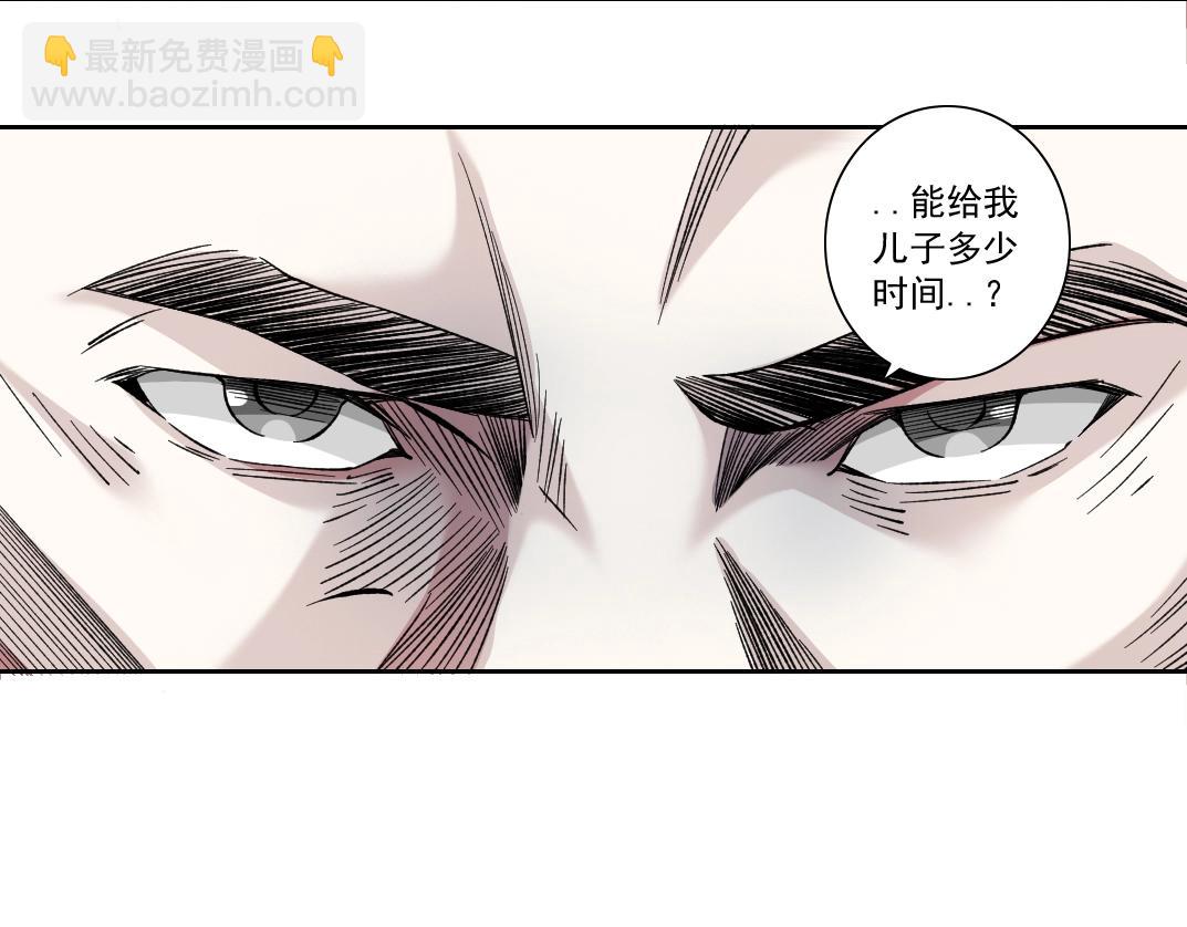 🍘我打造了长生俱乐部 第129话 新兵上阵还太嫩 第37页