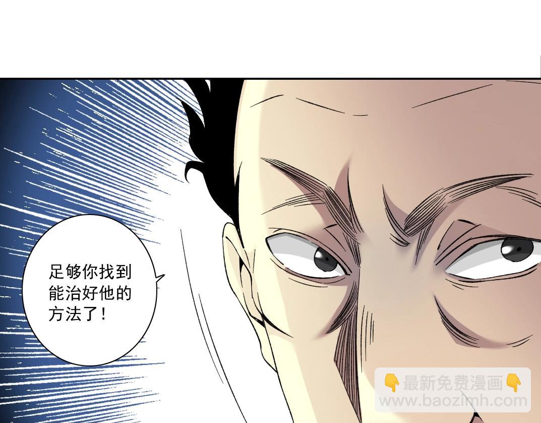 🍘我打造了长生俱乐部 第129话 新兵上阵还太嫩 第38页