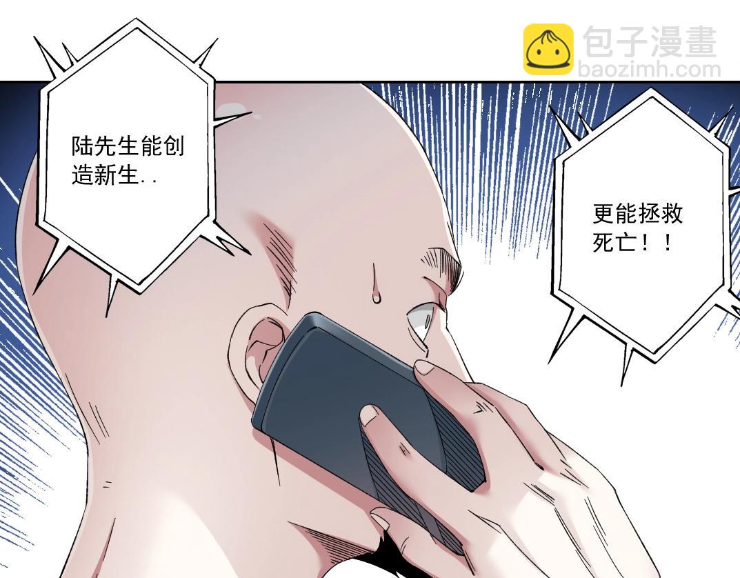 🍘我打造了长生俱乐部 第129话 新兵上阵还太嫩 第40页