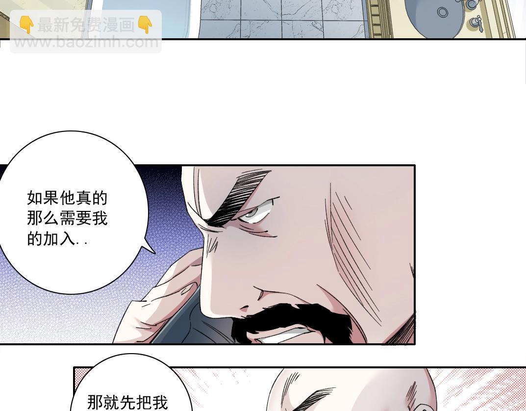 🍘我打造了长生俱乐部 第129话 新兵上阵还太嫩 第43页