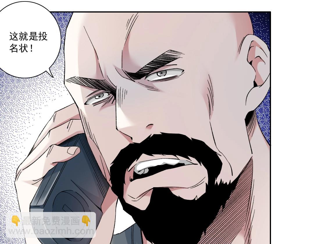 🍘我打造了长生俱乐部 第129话 新兵上阵还太嫩 第45页