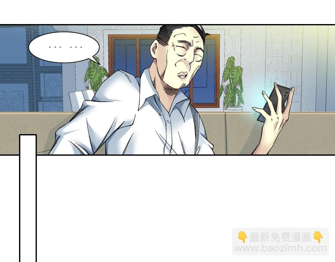 🍘我打造了长生俱乐部 第129话 新兵上阵还太嫩 第48页