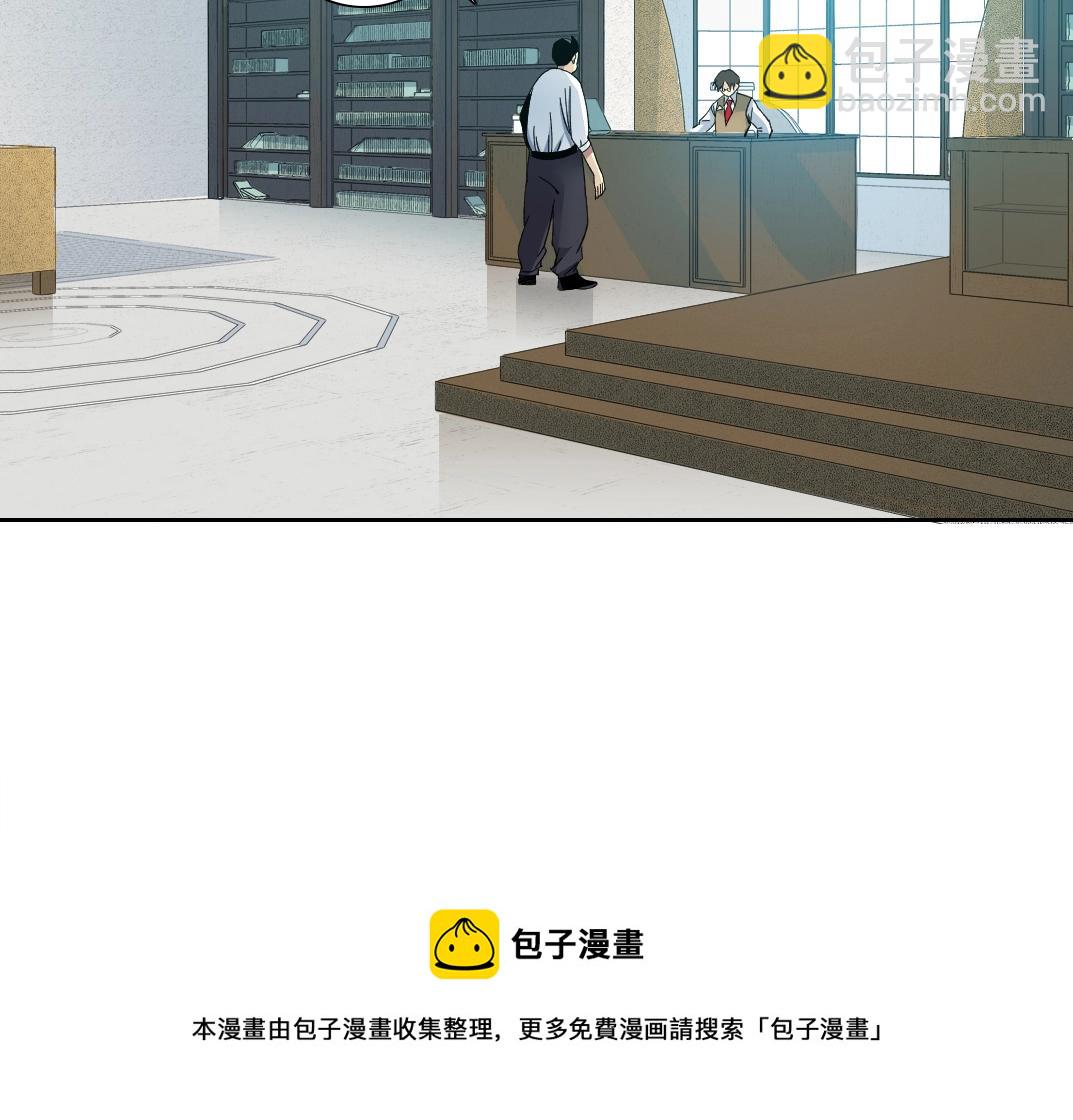 🍘我打造了长生俱乐部 第129话 新兵上阵还太嫩 第50页