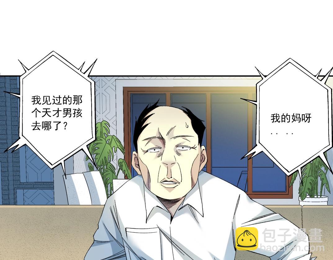 🍘我打造了长生俱乐部 第129话 新兵上阵还太嫩 第7页