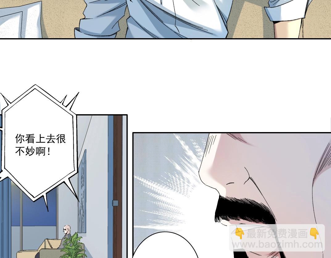 🍘我打造了长生俱乐部 第129话 新兵上阵还太嫩 第8页