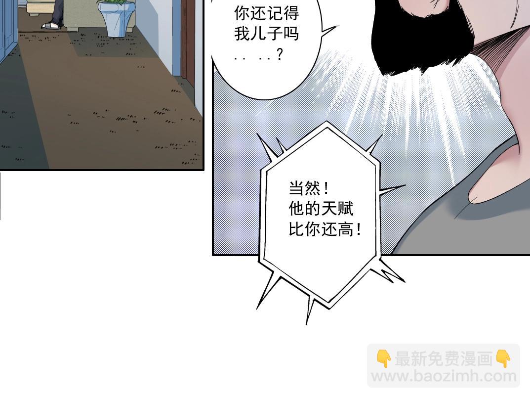 🍘我打造了长生俱乐部 第129话 新兵上阵还太嫩 第9页