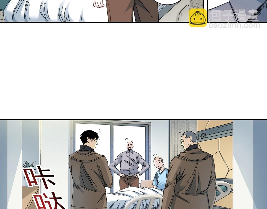 🍘我打造了长生俱乐部 第131话 监视 第11页