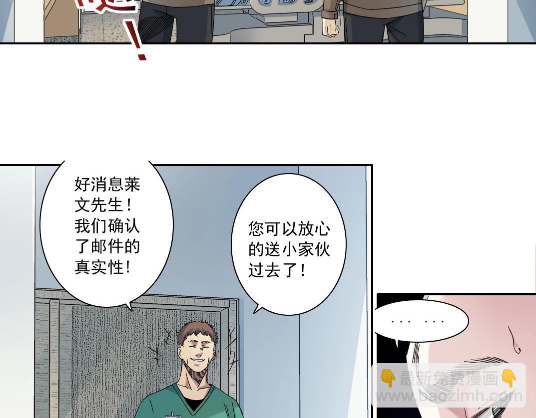 🍘我打造了长生俱乐部 第131话 监视 第12页