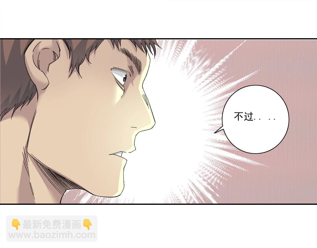 🍘我打造了长生俱乐部 第131话 监视 第15页
