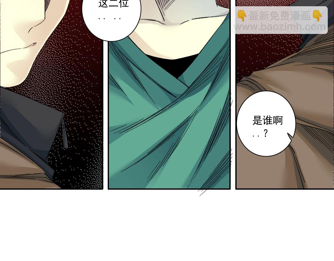 🍘我打造了长生俱乐部 第131话 监视 第17页
