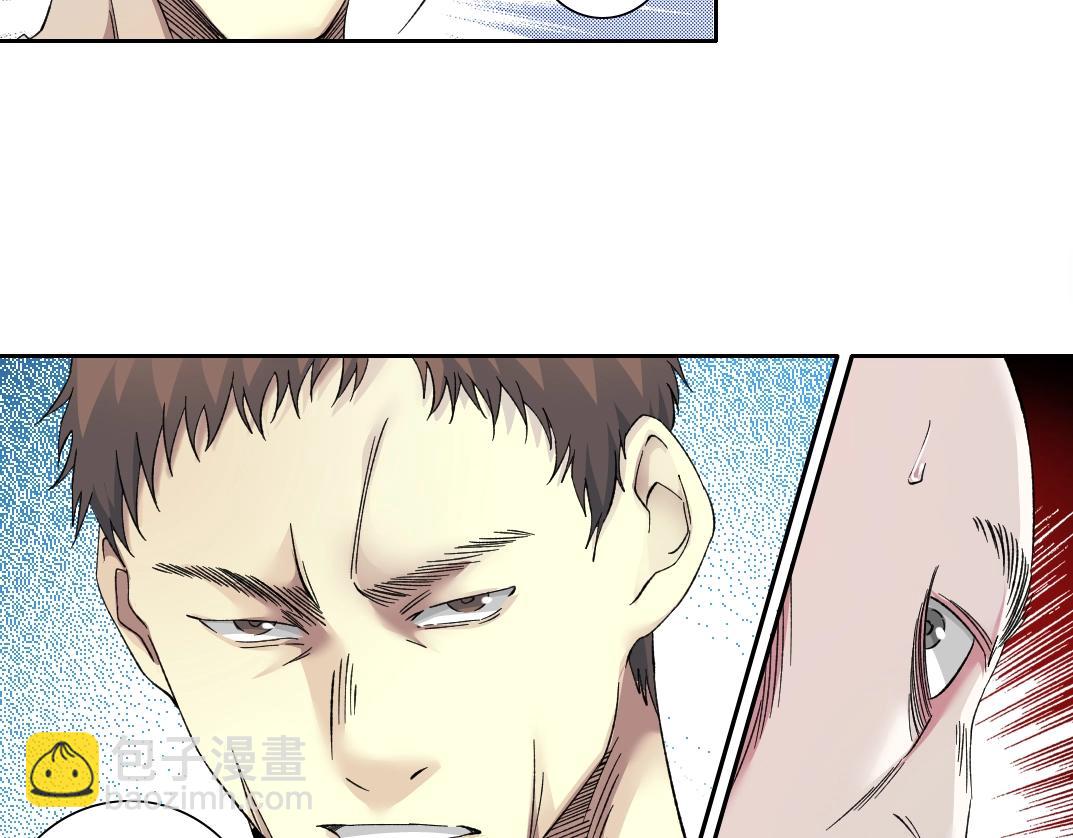 🍘我打造了长生俱乐部 第131话 监视 第22页