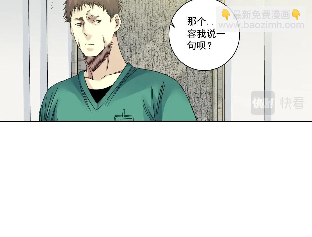 🍘我打造了长生俱乐部 第131话 监视 第24页