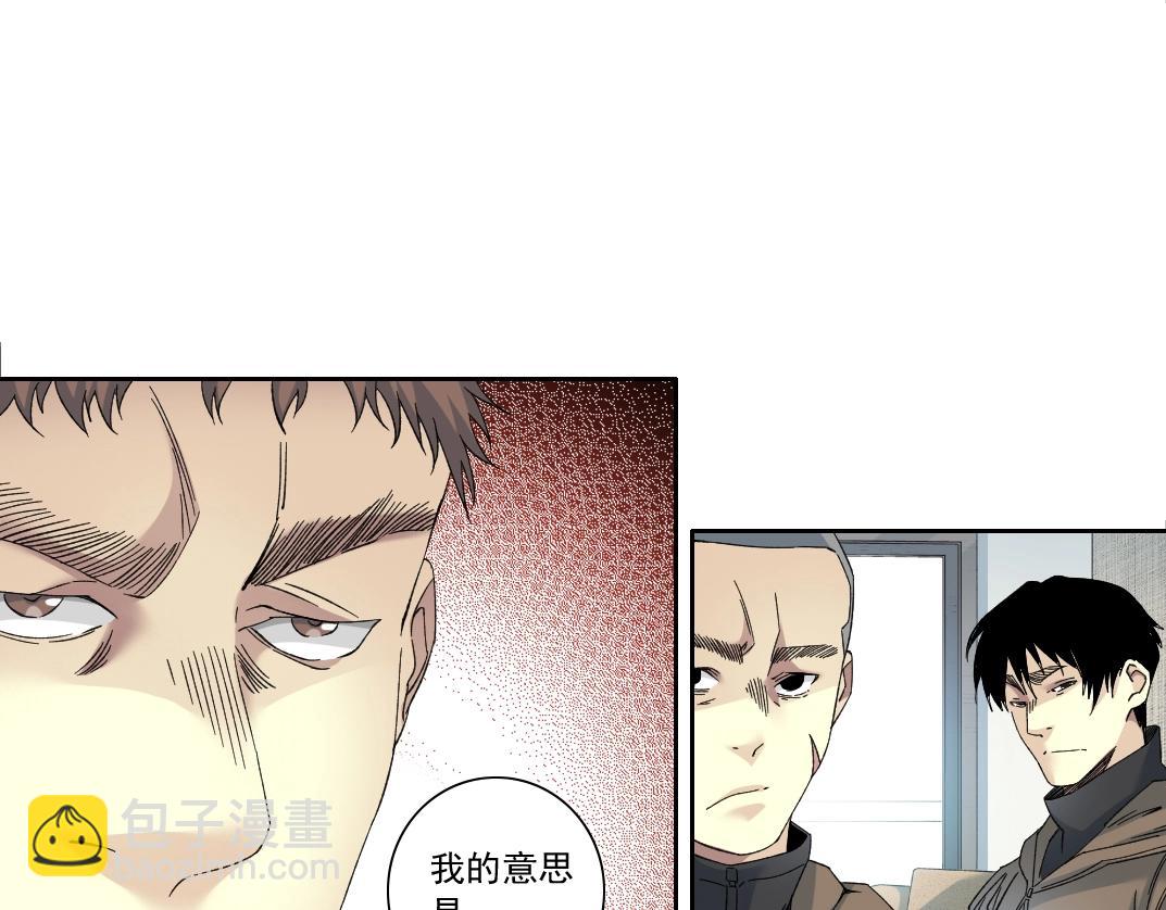 🍘我打造了长生俱乐部 第131话 监视 第32页