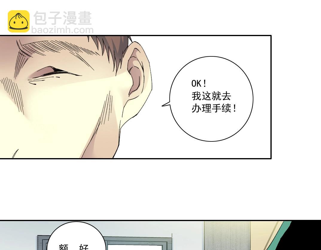 🍘我打造了长生俱乐部 第131话 监视 第36页