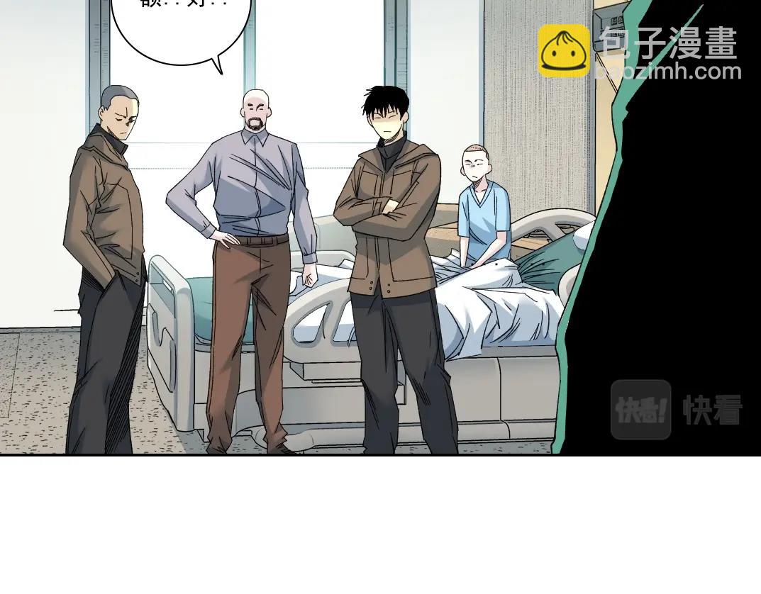 🍘我打造了长生俱乐部 第131话 监视 第37页