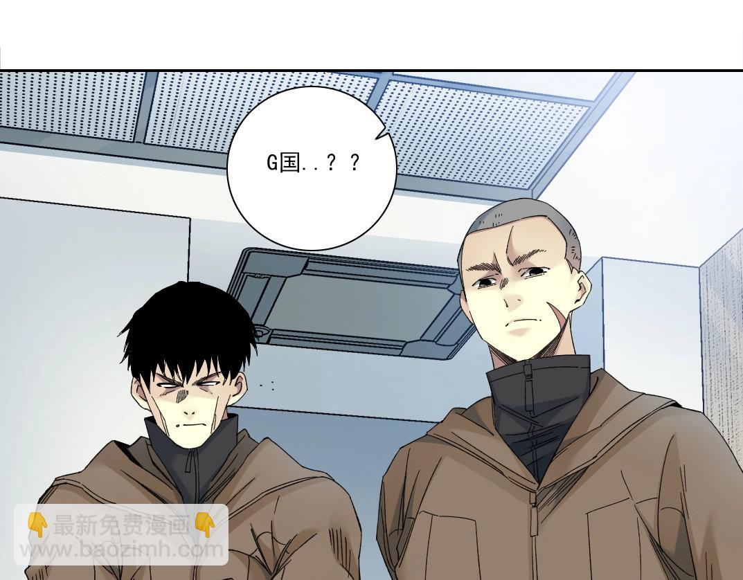 🍘我打造了长生俱乐部 第131话 监视 第4页