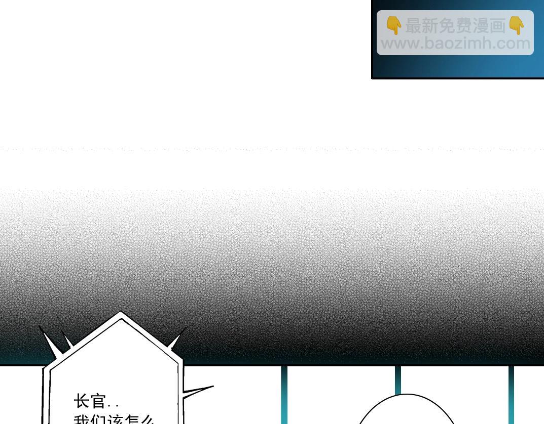 🍘我打造了长生俱乐部 第131话 监视 第40页