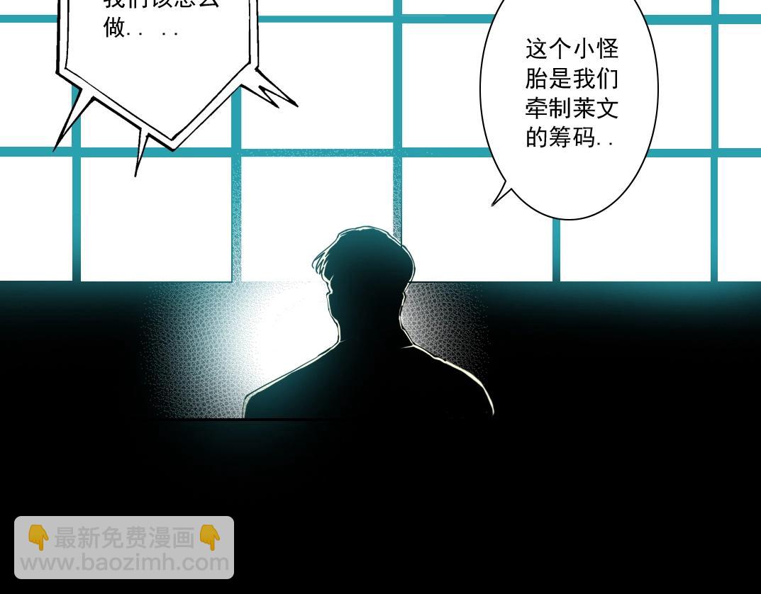 🍘我打造了长生俱乐部 第131话 监视 第41页