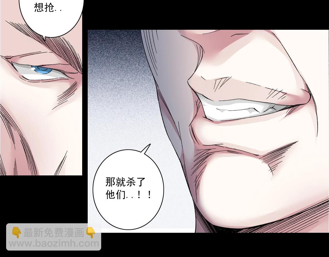 🍘我打造了长生俱乐部 第131话 监视 第44页