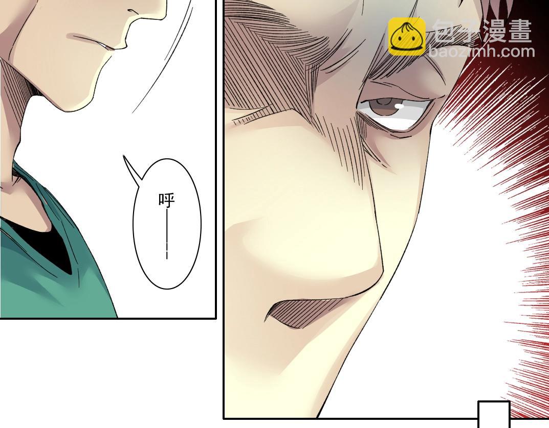 🍘我打造了长生俱乐部 第131话 监视 第46页
