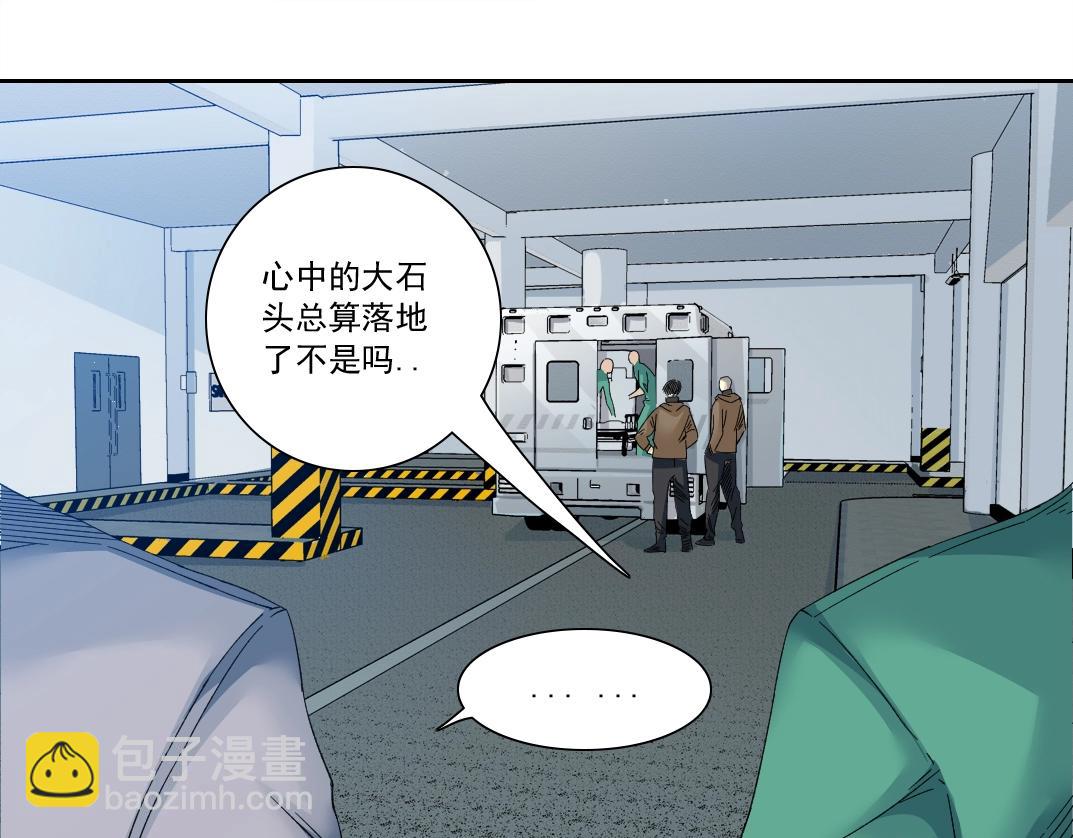 🍘我打造了长生俱乐部 第131话 监视 第49页